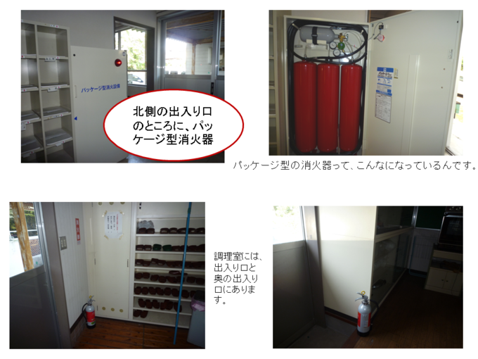消防2.PNG