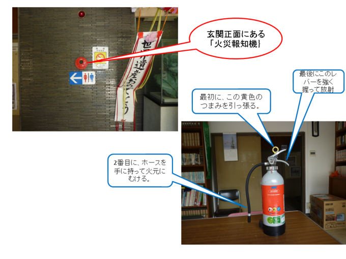 消防3.PNG
