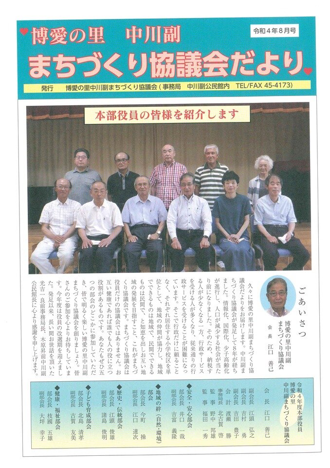 中川副