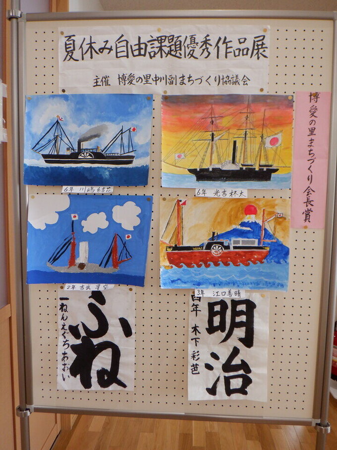 中川副