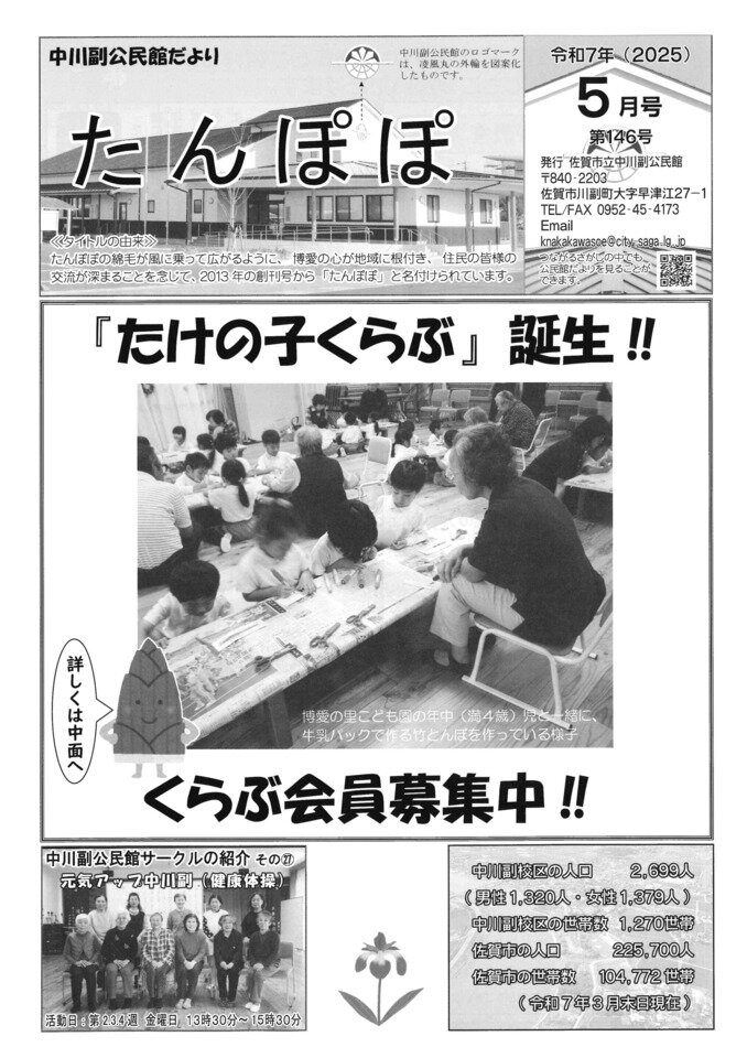 中川副