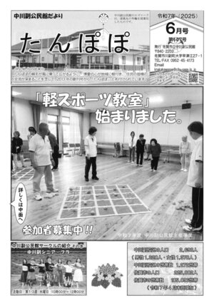 【中古】 からだのツボと人生のつぼ/関西書院/下農美代子 つながるさがし