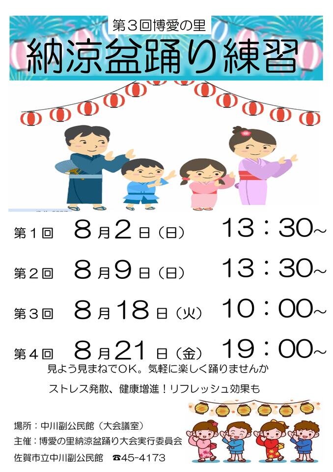 中川副