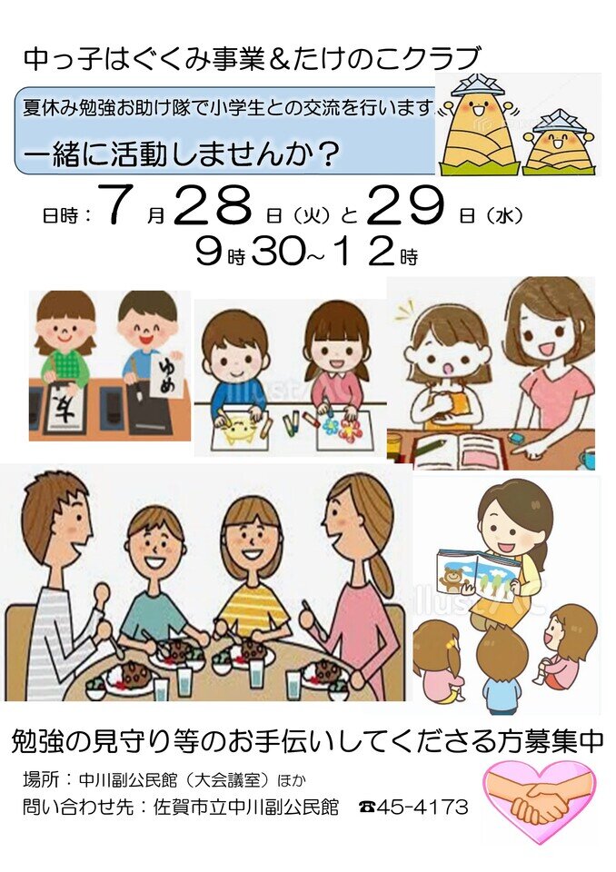 中川副