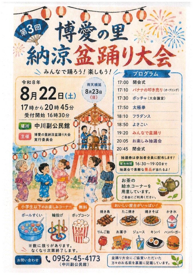 中川副
