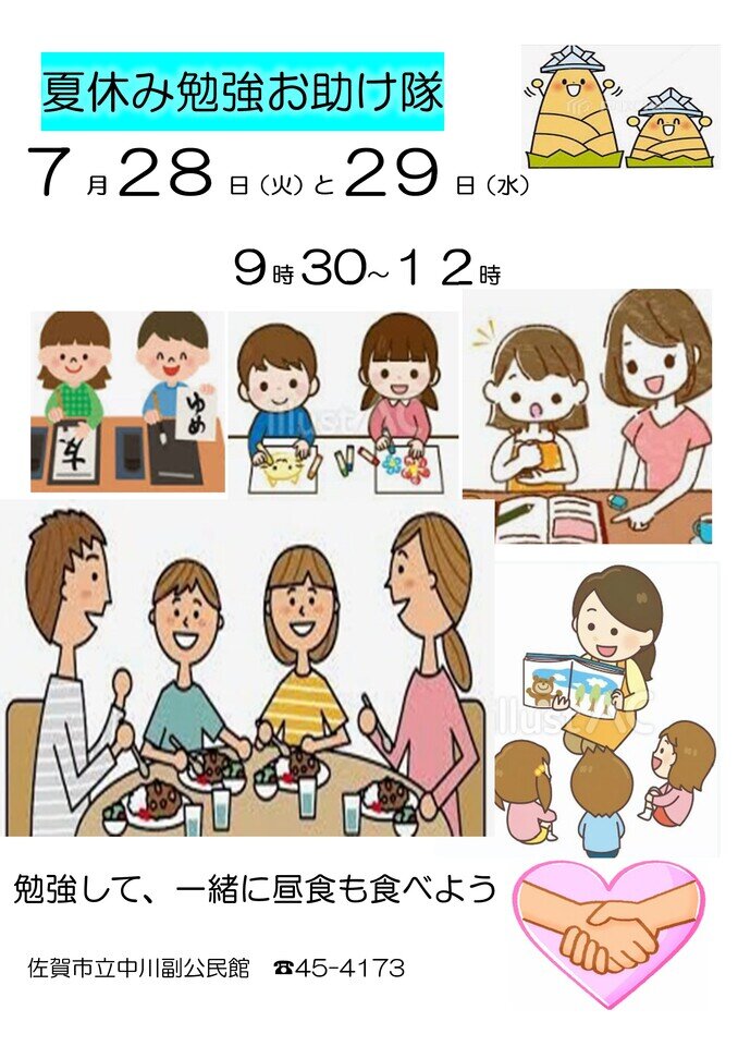 中川副