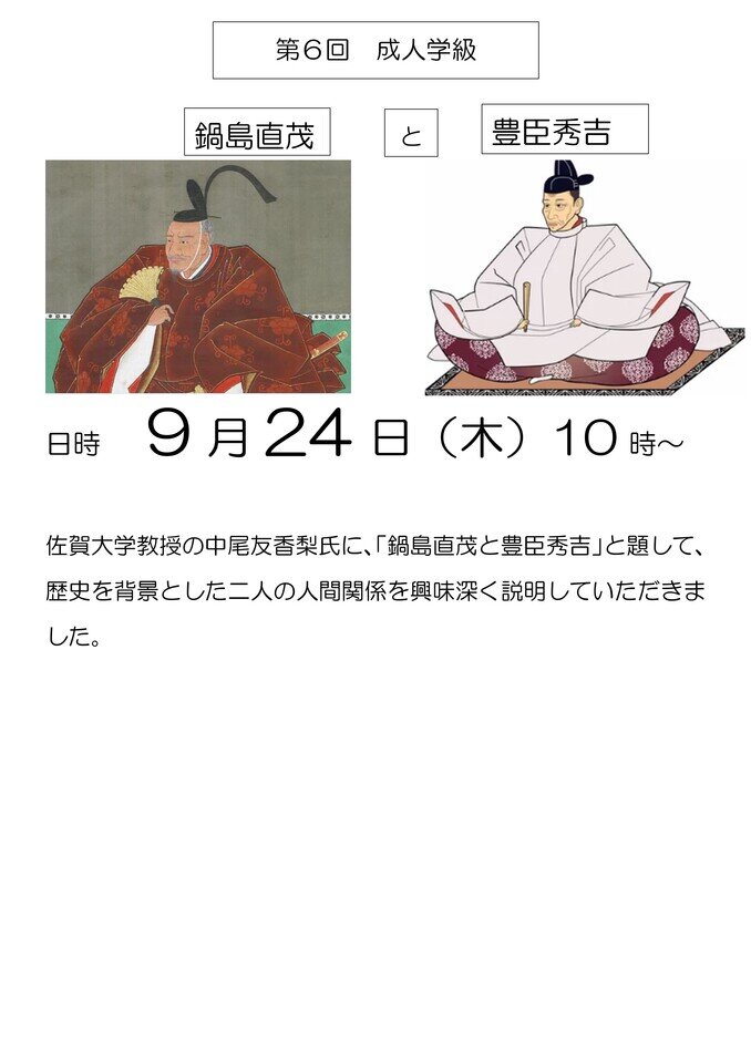 中川副