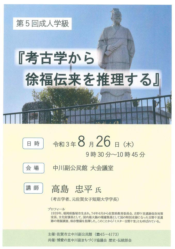 続学説展望 No.4 1965年7月 有斐閣 別冊ジュリスト NO.4 続学説展望〜法律学の争点