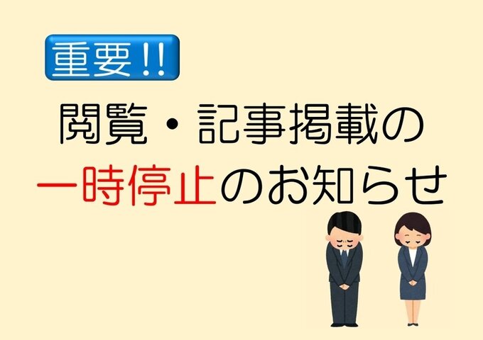 佐賀市からのお知らせ