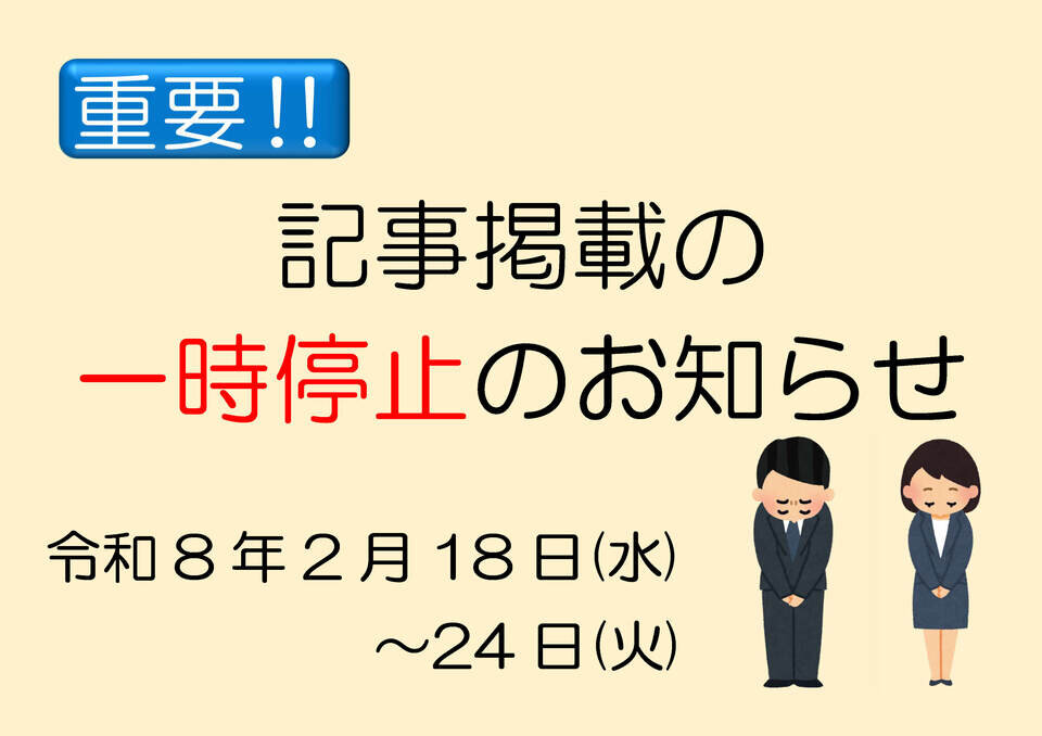 佐賀市からのお知らせ