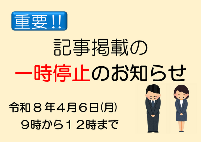佐賀市からのお知らせ