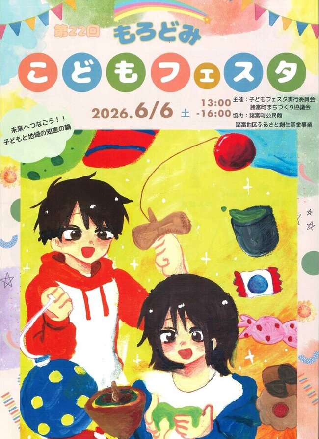 佐賀市からのお知らせ
