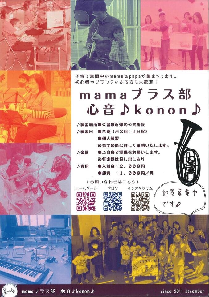 06 心音♪konon♪紹介チラシ.jpg