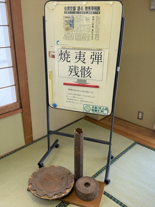 04 焼夷弾の残骸.jpeg