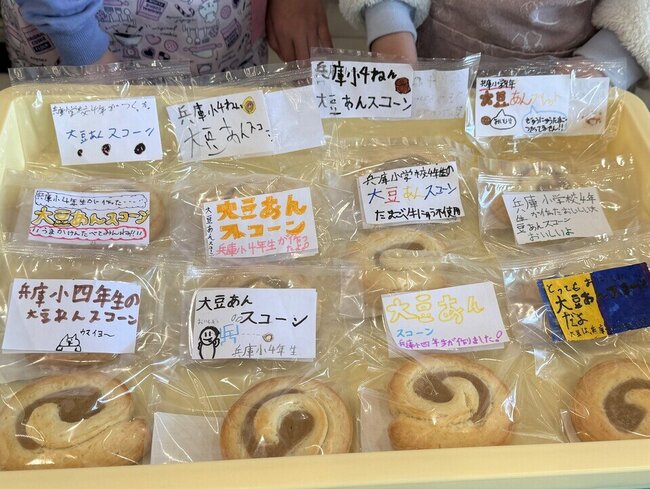 02 デザインした大豆あんスコーン.jpeg