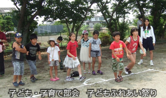 子どもふれあい祭りを開催します。