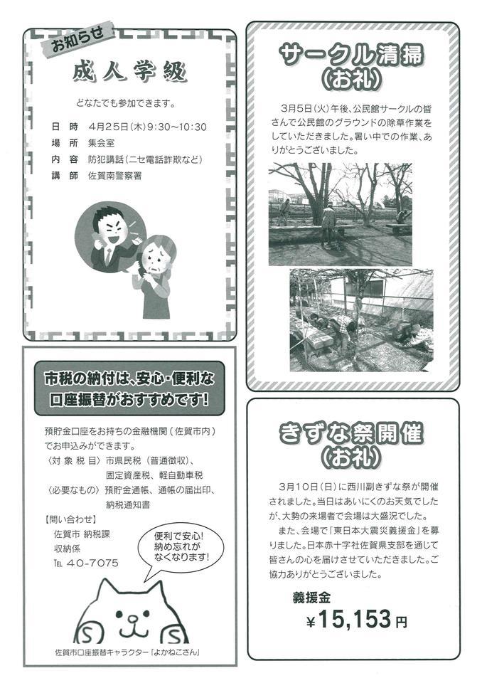 つながるさがし つながるさがし