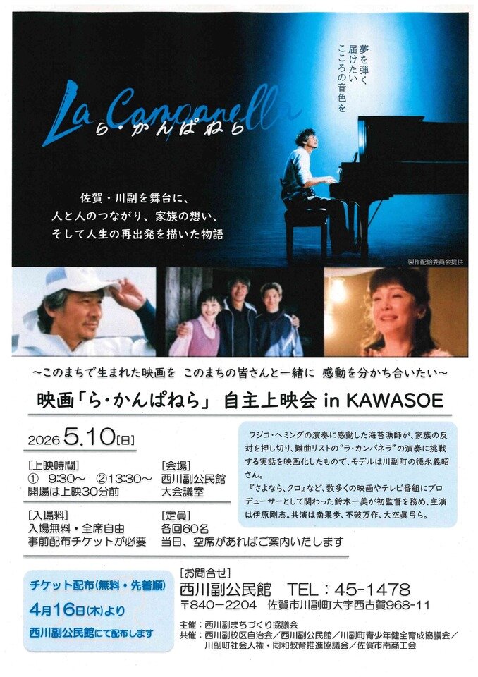 西川副