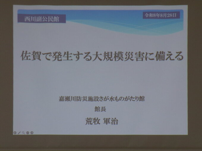 西川副