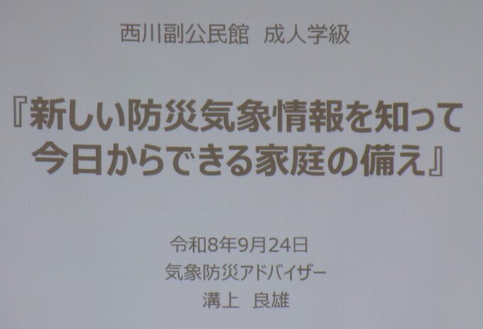 西川副