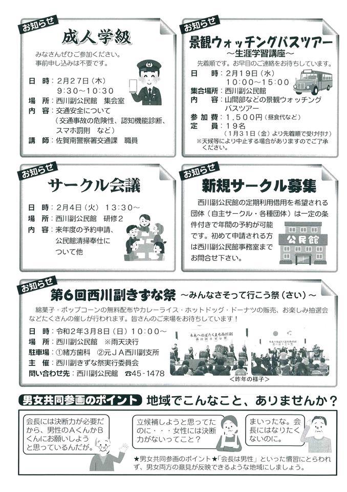つながるさがし