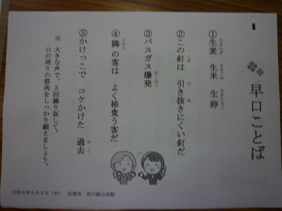 つながるさがし つながるさがし