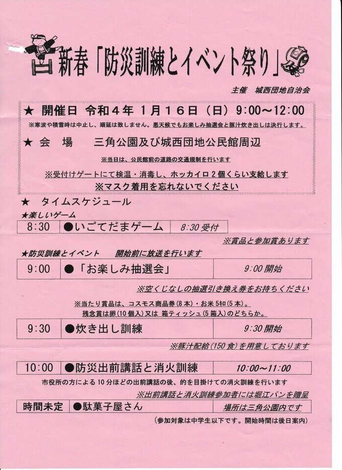 西与賀