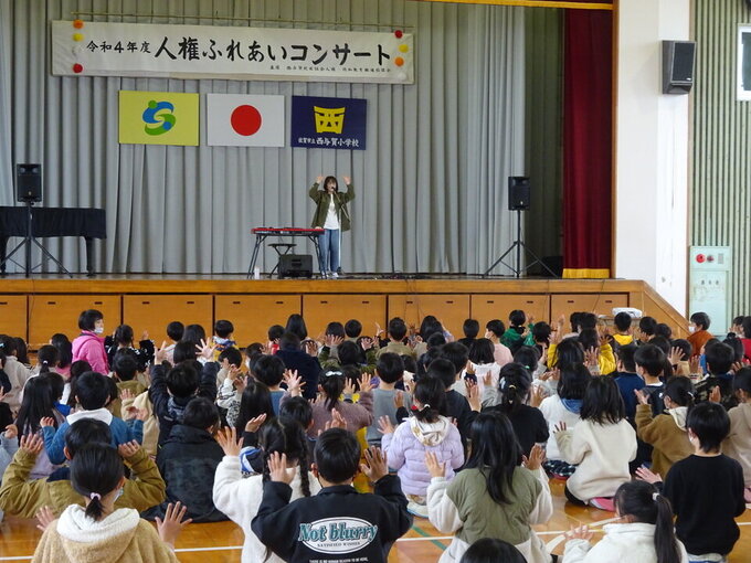 西与賀