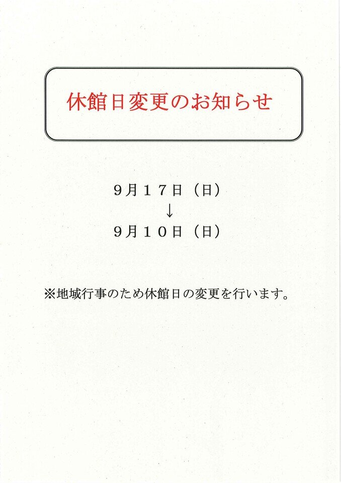 西与賀