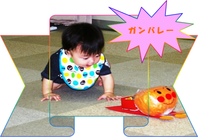 ミニうんどうかい３.png