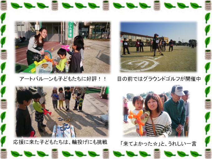 小学校１.png