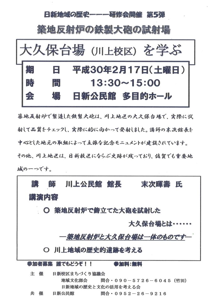 地域文化部会第５回　研修会.jpg