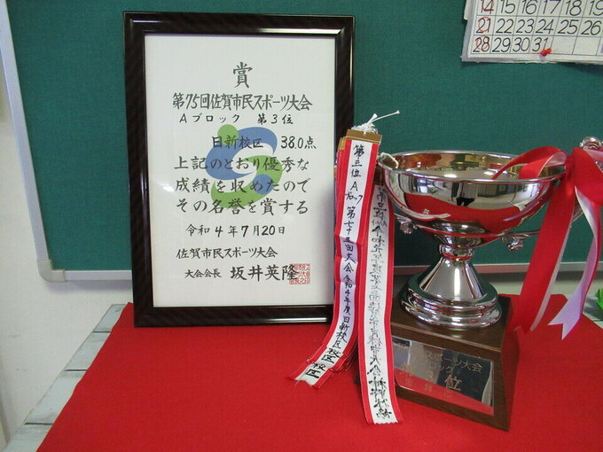 日新