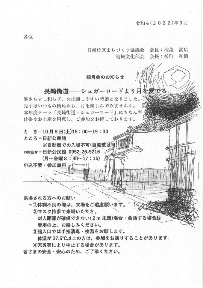日新