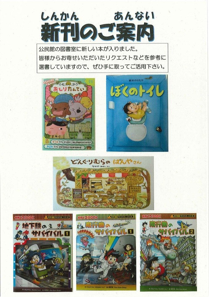 日新