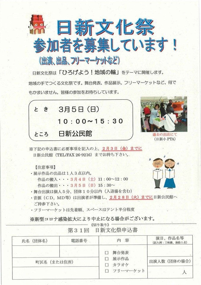 日新
