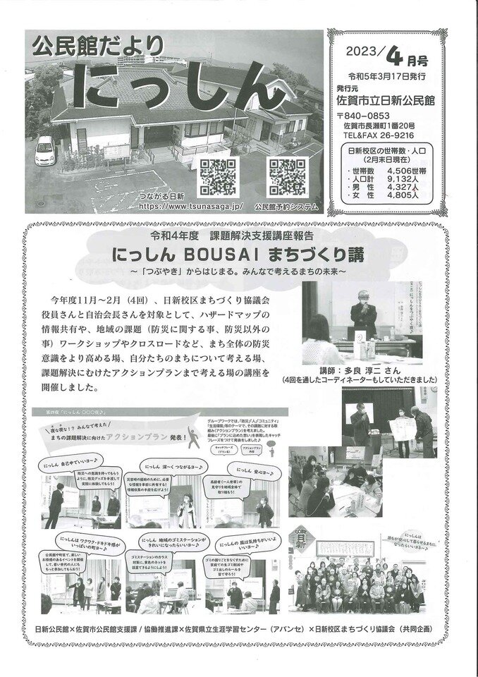 日新