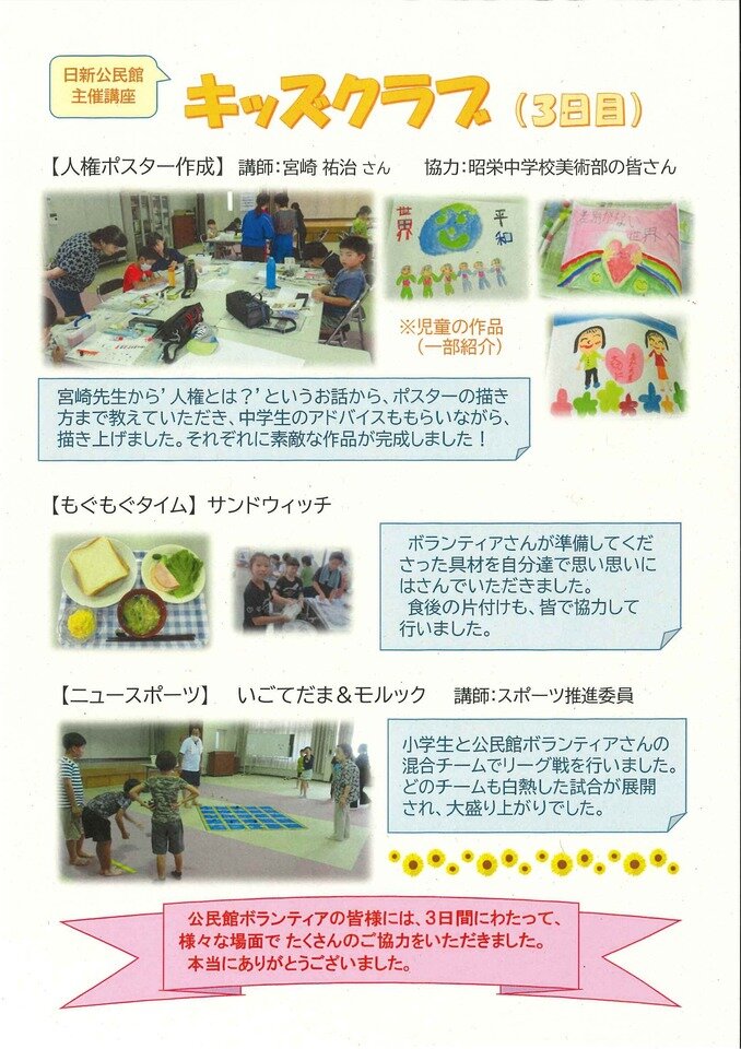 キッズクラブ３日目.jpg
