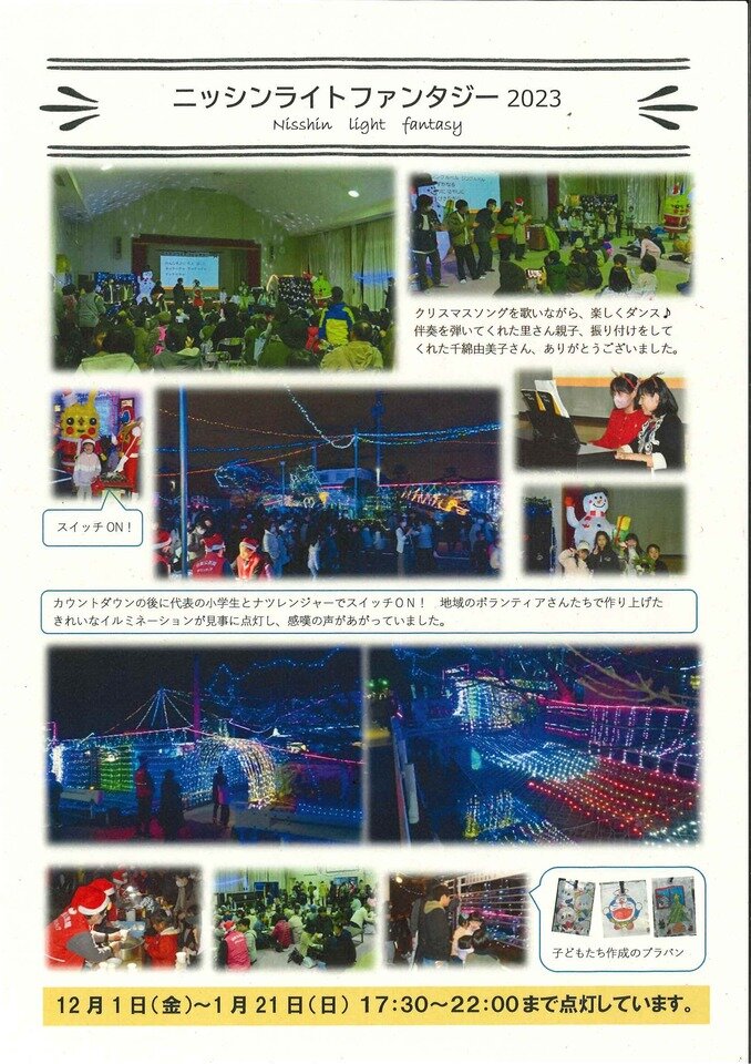 つながるさがし