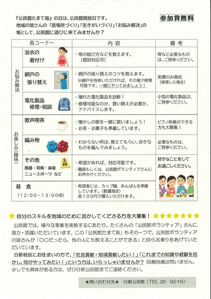 たまて箱（５月）裏面.jpg