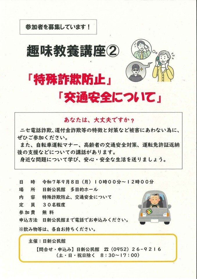 日新