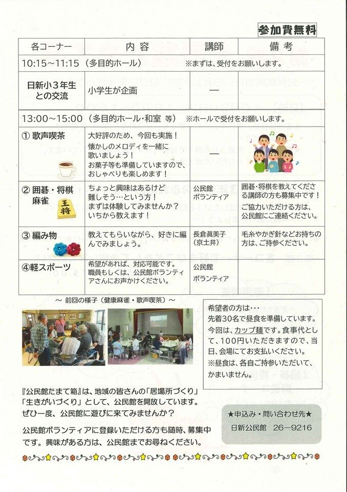 たまて箱.jpg