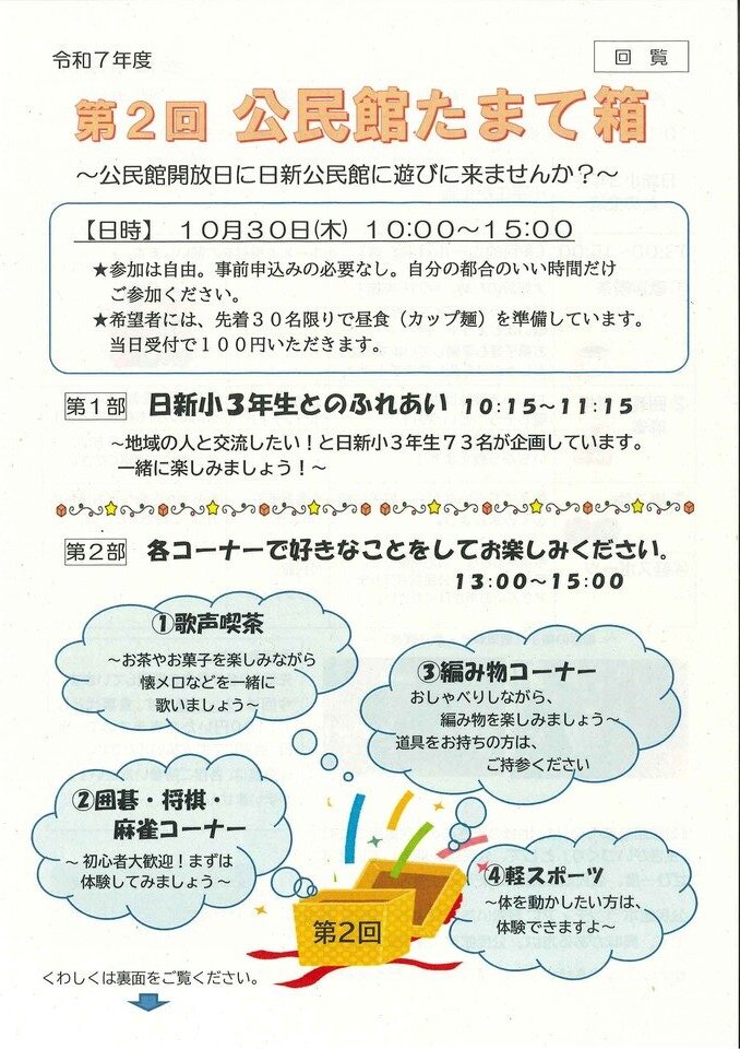 たまて箱.jpg
