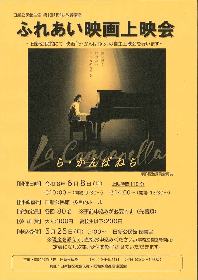 映画上映会チラシ.jpg