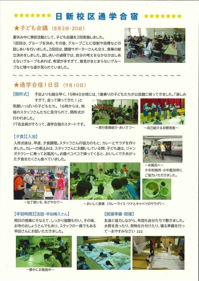 日新