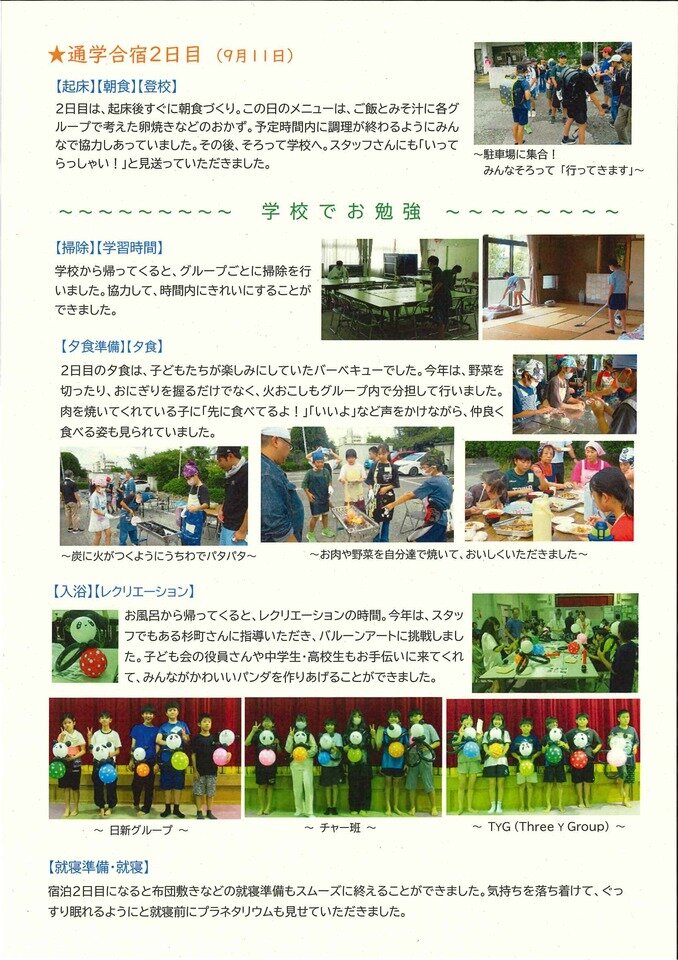 通学合宿２.jpg