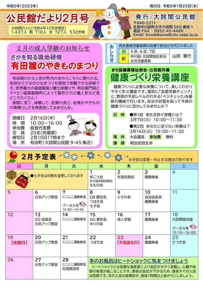 大詫間