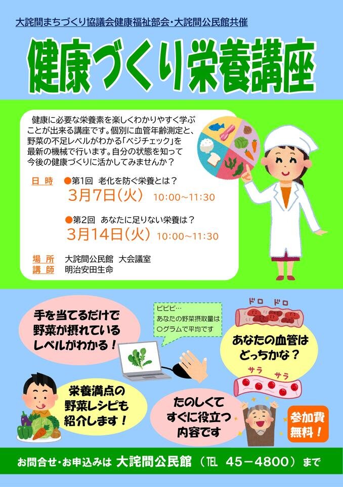 大詫間