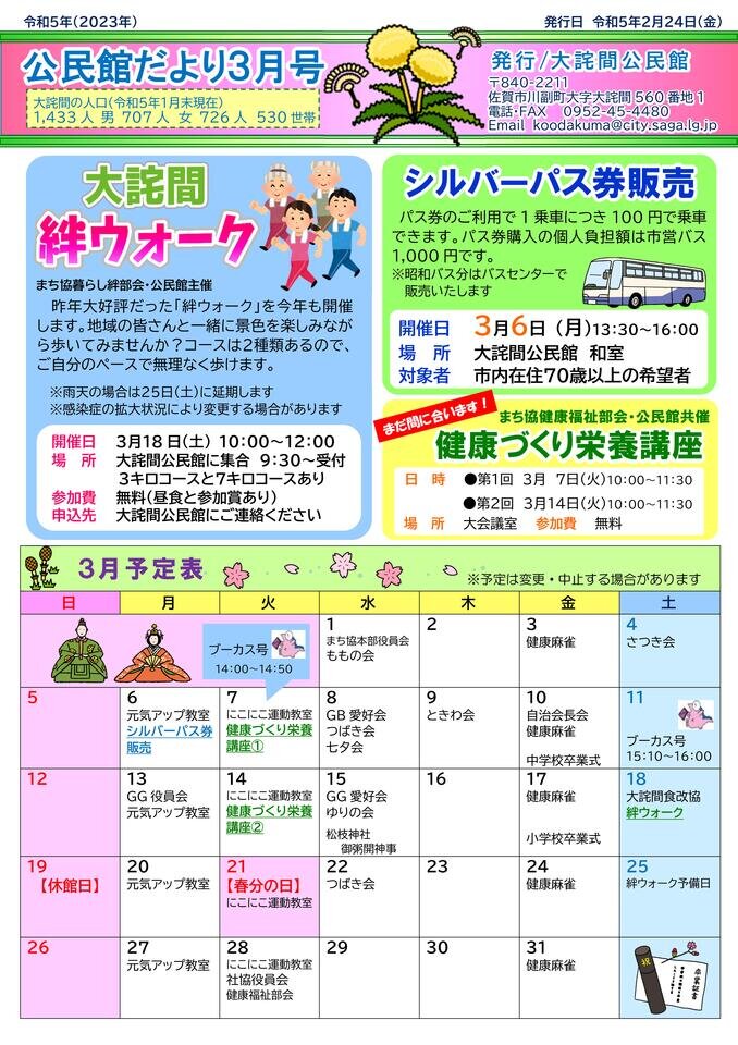大詫間