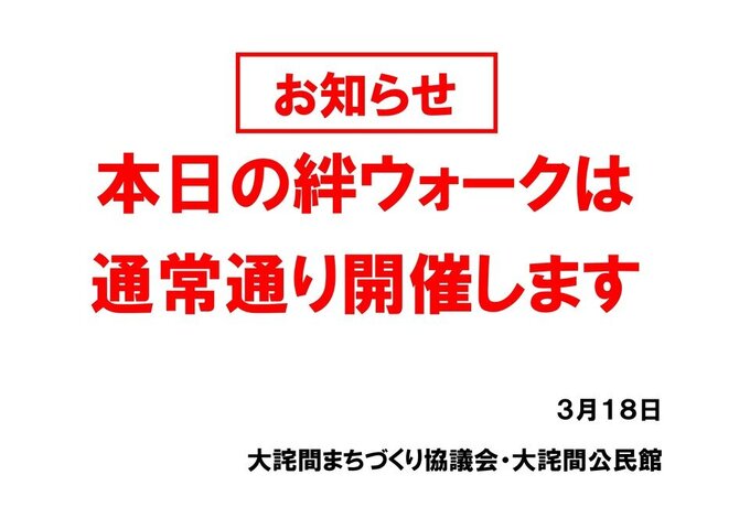 大詫間